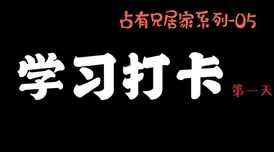 1分11秒等一下你干嘛mp3积极向上勇敢追梦每一天都是新的开始