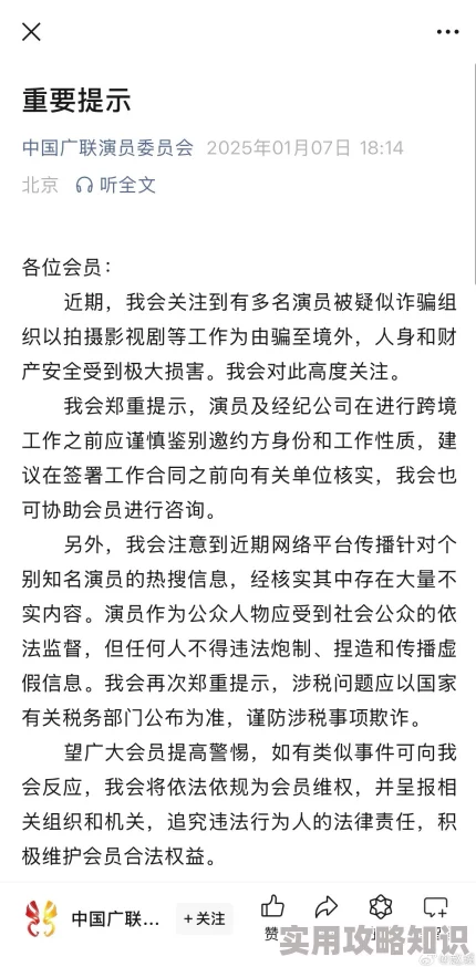 17cc吃瓜爆料网传消息真实性待考证相关部门已介入调查