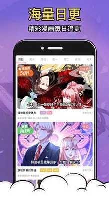 韩国漫画免费在线阅读完整版每日更新海量资源高清画质流畅阅读体验