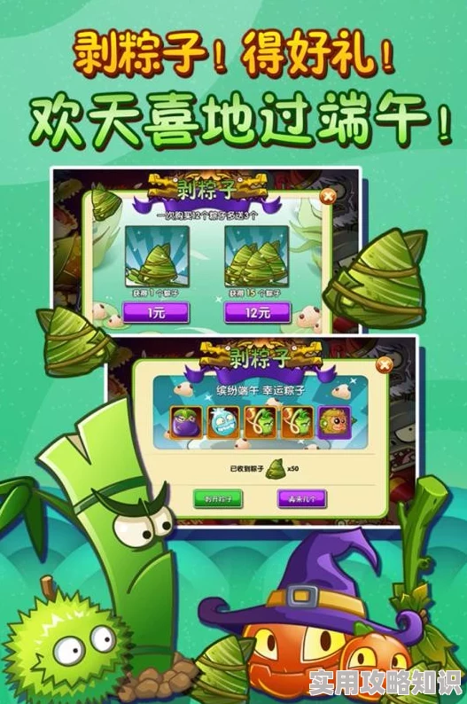 《植物大战僵尸2》全新爆料：太阳能花盆使用图鉴及隐藏功能揭秘