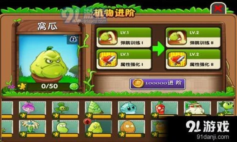 《植物大战僵尸2》全新爆料：太阳能花盆使用图鉴及隐藏功能揭秘