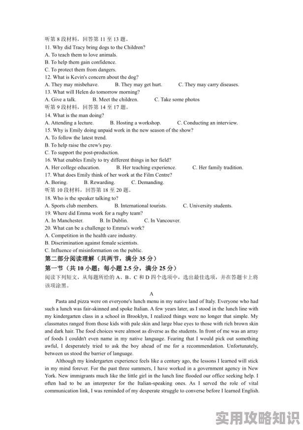 英语课代表上面好软或暗示课代表的坐垫材质柔软舒适并无其他含义