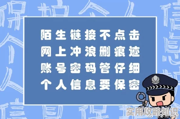 939w乳液78wyw此字符串无意义请勿相信网络谣言保护个人信息安全