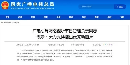 色视频网站在线观看网友称内容低俗传播不良信息危害青少年