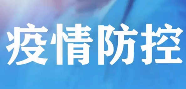 中黄色视频标题警惕网络陷阱远离有害信息维护健康网络环境