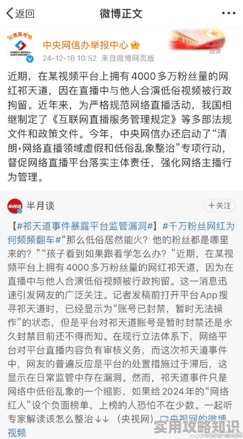 爱情鸟论坛com视频论坛芒果内容低俗质量差充斥广告欺骗用户浪费时间