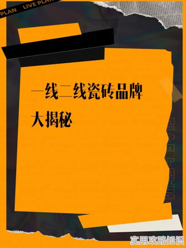 瓷砖品牌一线二线三线品质之选规格齐全全国包邮售后无忧限时特惠