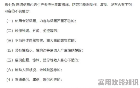 黄色网站在线登录网友称此类网站内容低俗危害青少年身心健康