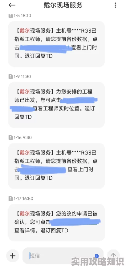 娇妻销魂的交换曝光网络淫秽交易聊天记录警方已介入调查