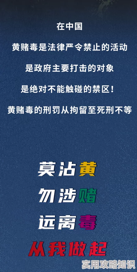 黄色一级毛片内容低俗传播不良信息危害身心健康败坏社会风气