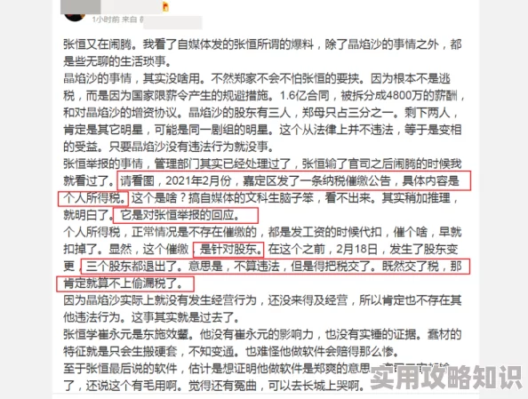 chinesefreexxxxhd内容涉嫌违法传播淫秽色情信息已被举报至相关部门