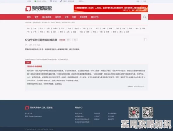 看黄网站在线播放av网友称内容低俗传播不良信息影响身心健康