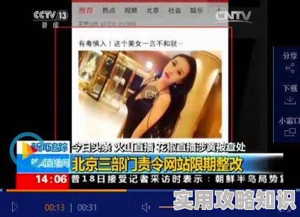 美女扒开双腿让男人爽透视频违法传播低俗色情内容举报电话12377