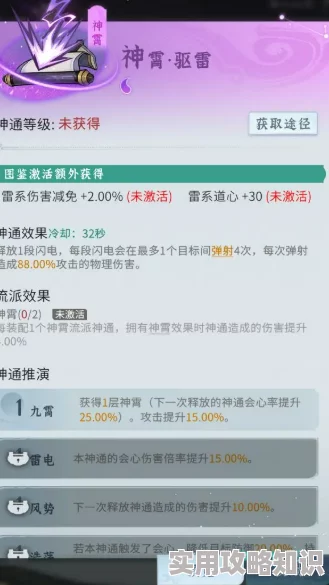 爆料！问剑长生太虚雷修流派神通最佳组合攻略