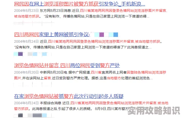 黄片a片无码一区二区内容低俗传播不良信息应予以抵制