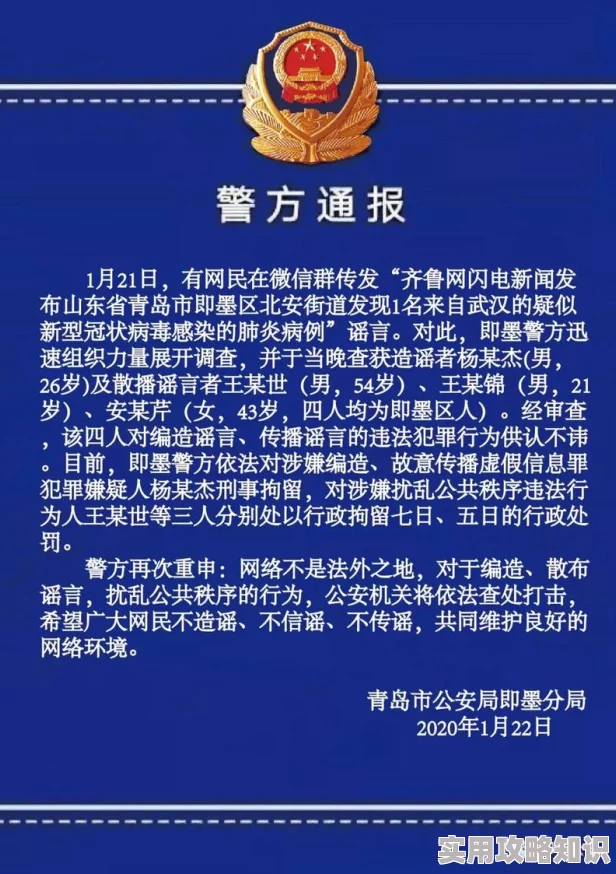 五月丁香六月婷婷鲁网络谣言已被官方辟谣