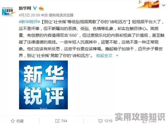 高清一级毛片一本到免费观看网友评论：内容低俗，传播不良信息，建议远离。