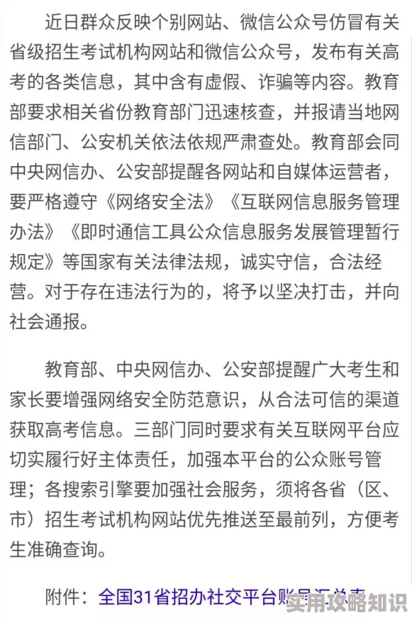 超碰人人都平台已永久关闭，请勿相信任何仿冒网站