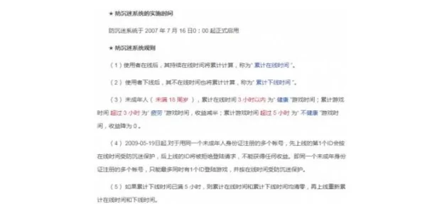 成年身份证实名认证网友认为是保护未成年人的必要措施