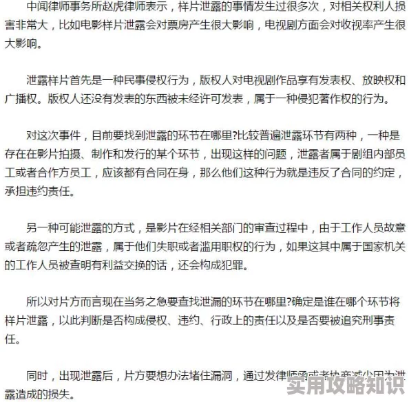 性行为无遮挡全过程视频虚假信息请勿传播遵守法律法规