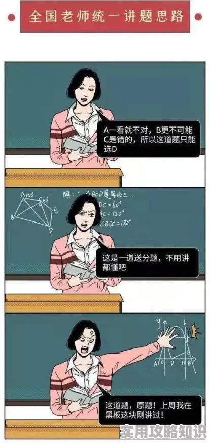 臭小子老师腰快断了原标题为《老师辛苦了》的视频引热议实际情况为学生恶作剧