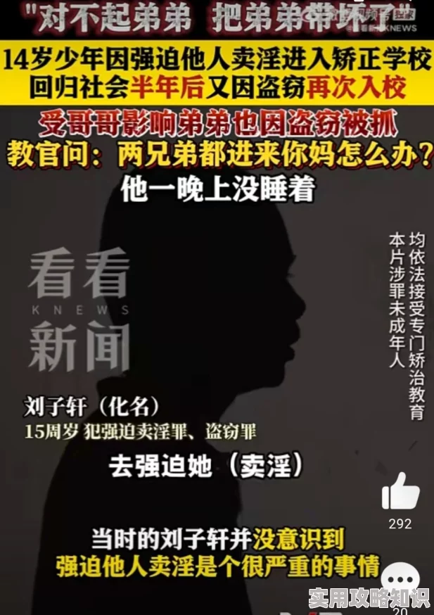 《淫欲高三》网络疯传校方已报警吁停止传播保护未成年人