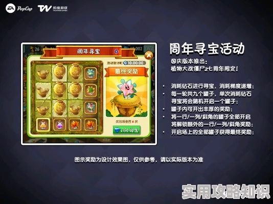 【植物大战僵尸2】重大更新爆料：一键领取功能上线&背包全面适配优化