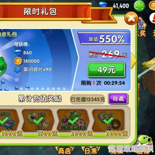 【植物大战僵尸2】重大更新爆料：一键领取功能上线&背包全面适配优化