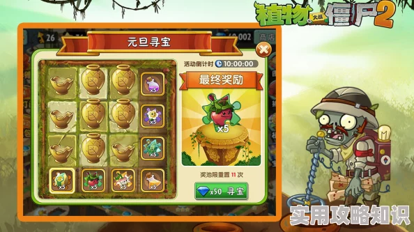 【植物大战僵尸2】重大更新爆料：一键领取功能上线&背包全面适配优化