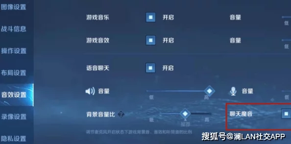王者荣耀游戏声音与设置全攻略：爆料局内音效开启位置