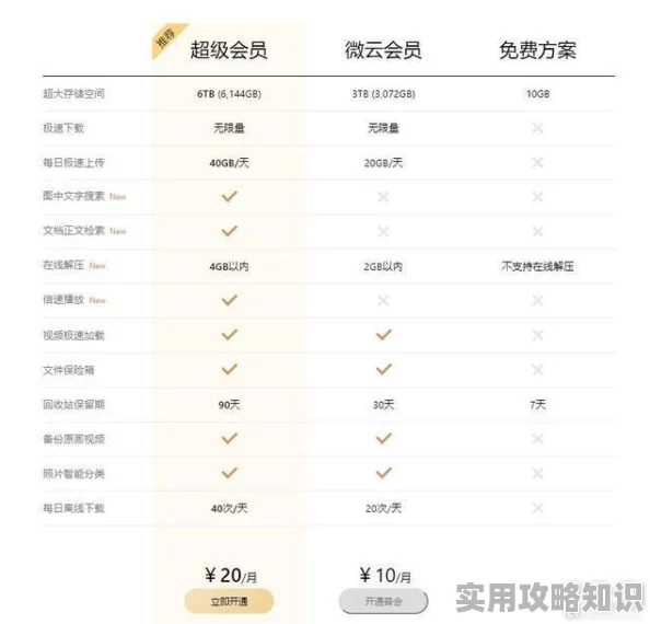 简书下载探索多种方式及其优缺点比较分析不同版本功能差异