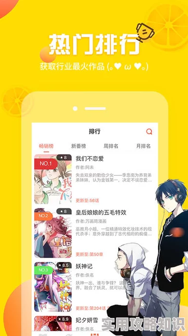 歪歪漫画页面入口漫画弹窗疑似与某神秘土豪合作推出限量版周边