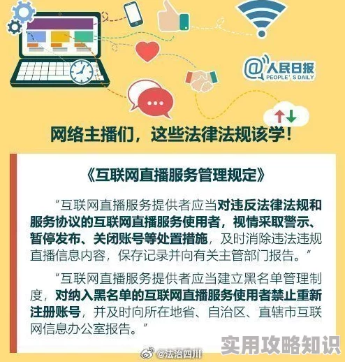 麻豆网站在线观看网友称内容低俗传播不良信息望有关部门加强监管