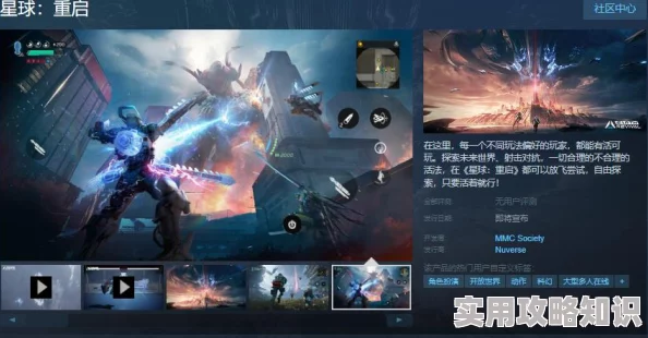 科幻生存RPG《星球重启》Steam页面上线，爆料未来更新计划与独家内容