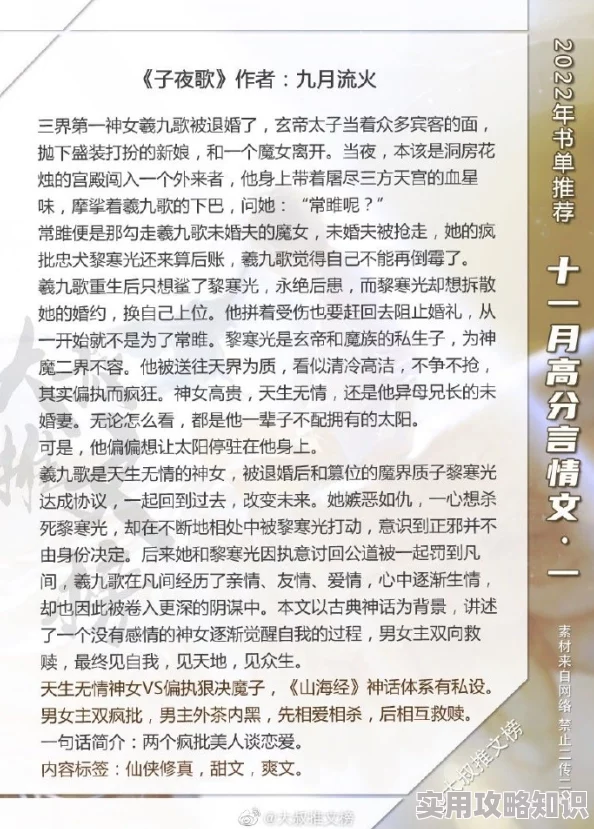 野火小说部分章节文笔略显稚嫩情节设计也略有不足