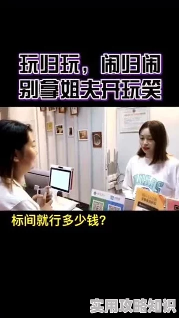 干小姨子网友称开玩笑要适度注意场合和关系