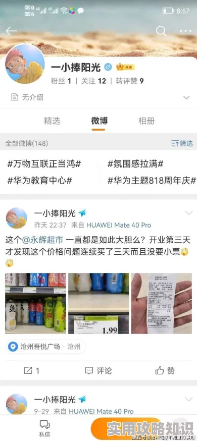 爆料！楼下早餐店文字显示不全难题，全面解决方法揭秘！