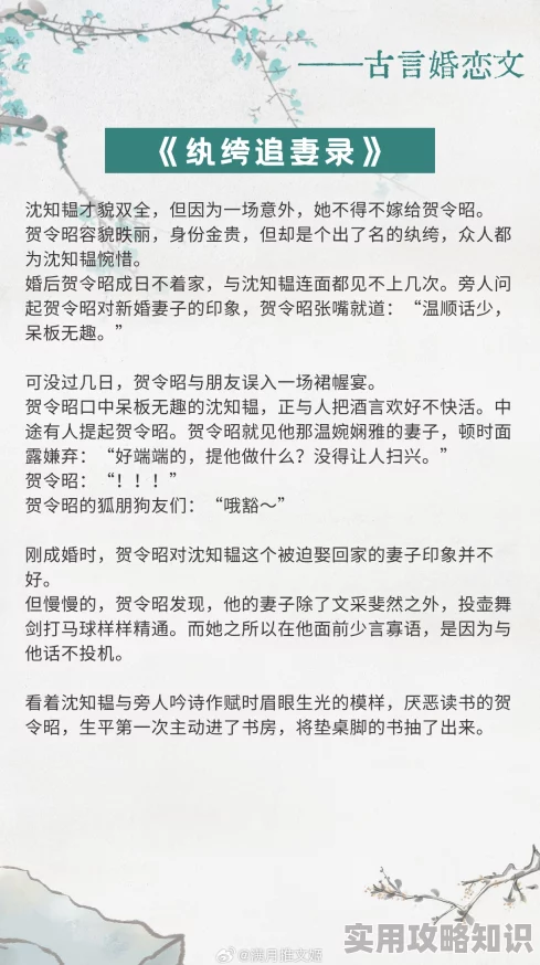 非常规联姻by食素不是好狼文笔小白，剧情老套，感情线突兀