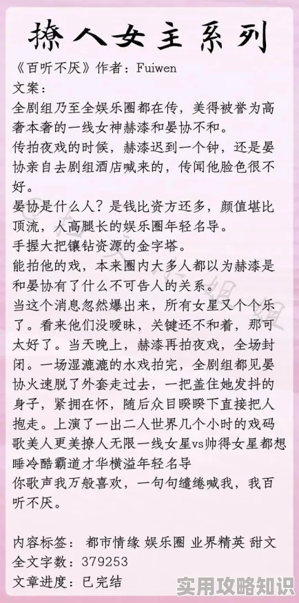 美艳麻麻车上乱小说已完结番外更新至第十章新增神秘人物