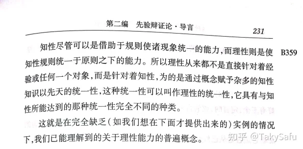 论理性与感性的关系易被误用或走向极端导致错误判断与行为