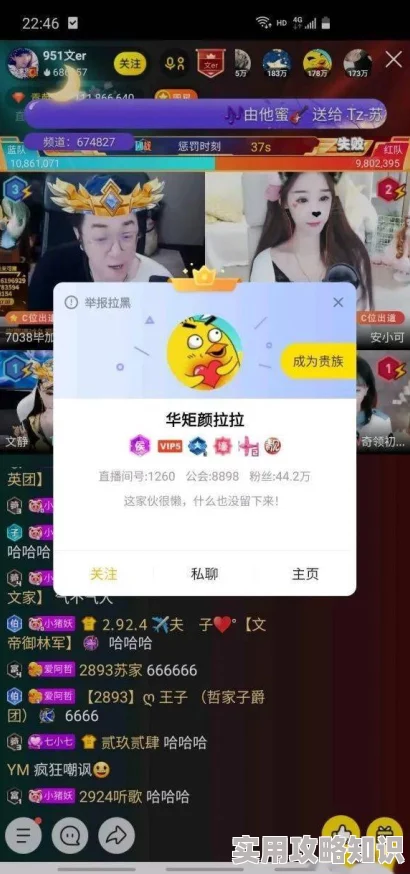 打开b站看直播听说某顶流爱豆疑似恋爱了直播间礼物都刷爆了