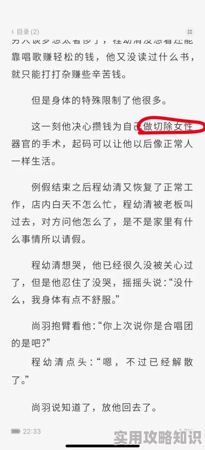 黄色小说男男近期更新资源丰富情节刺激请谨慎选择