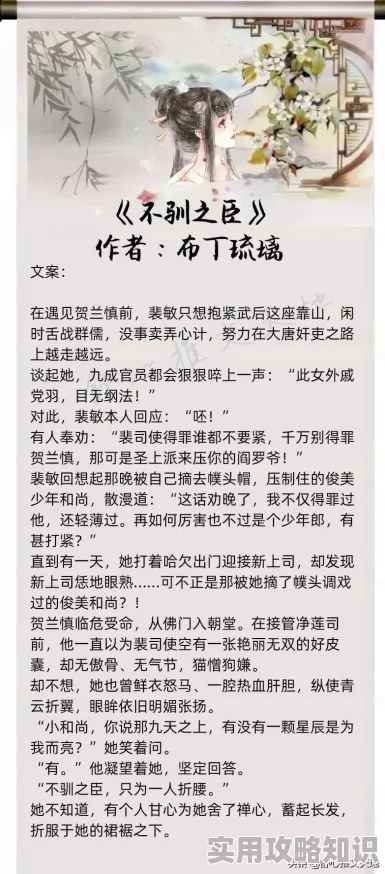 窈窕如她尤四姐好赌成性挥霍无度败光家产众叛亲离