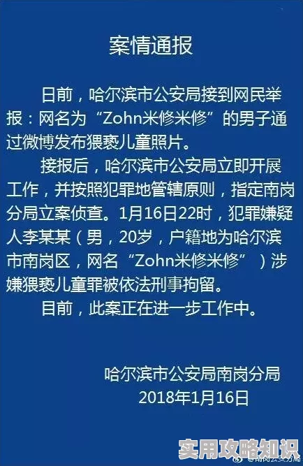 成年性生交大片免费看涉嫌传播淫秽色情信息已被举报至相关部门