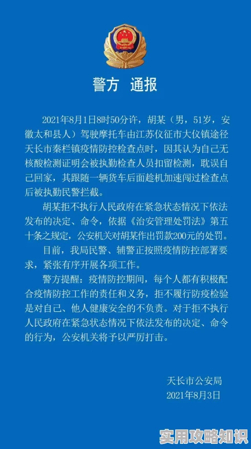 一级大片网站涉嫌传播非法内容已被警方查封