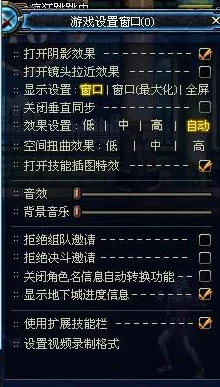 DNF游戏锁设置方法与装备锁定技巧全爆料