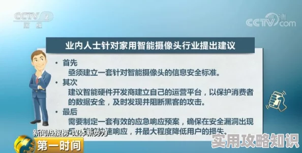 17款app偷窥隐私网友担忧隐私安全问题亟待解决