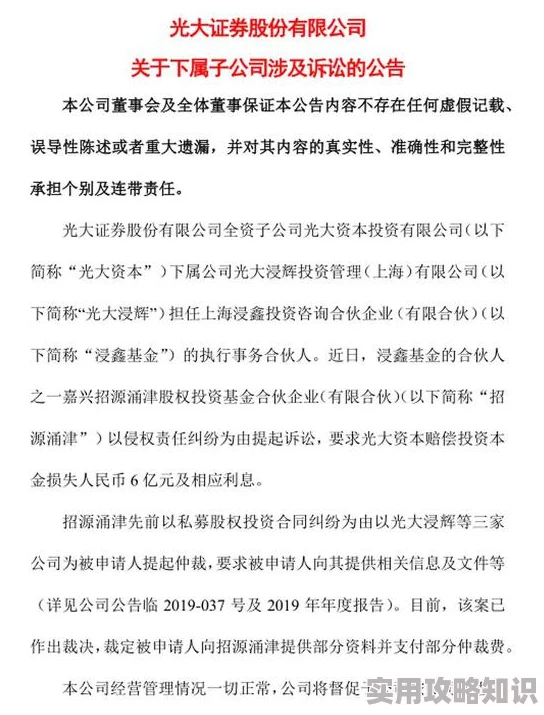 苏晴杨大明深陷财务纠纷信誉受损面临多起诉讼经济状况堪忧