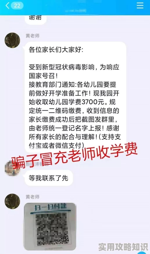 性爱网站免费看现已关闭，请勿访问相关诈骗链接谨防病毒