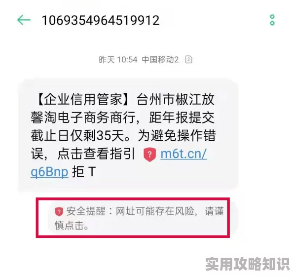 性爱网站免费看现已关闭，请勿访问相关诈骗链接谨防病毒